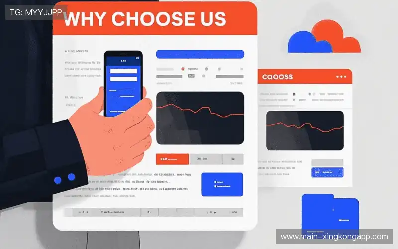 为什么选择我们